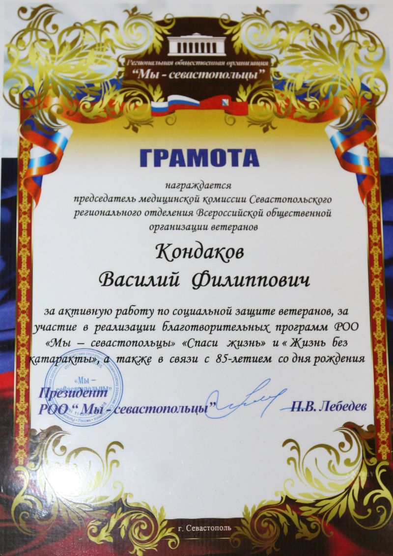 010817-кондаков-2