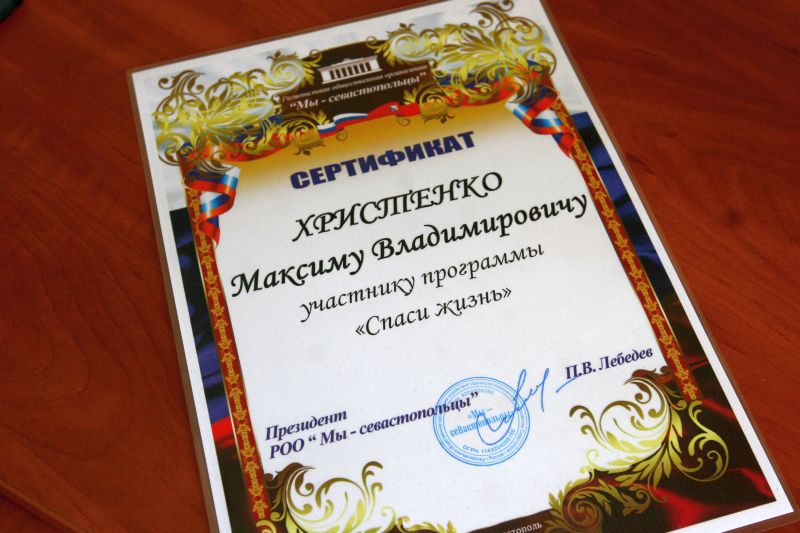 070617-спаси-жизнь-христенко-2