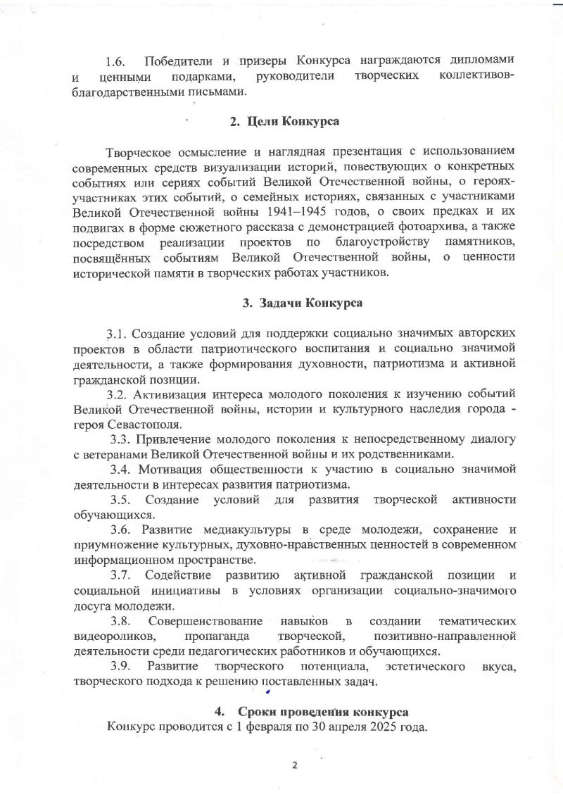 110225-конкурс-2