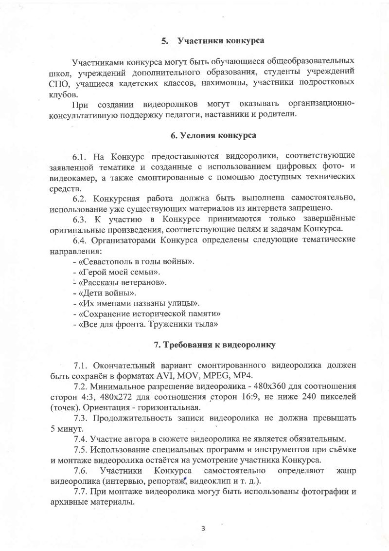 110225-конкурс-3
