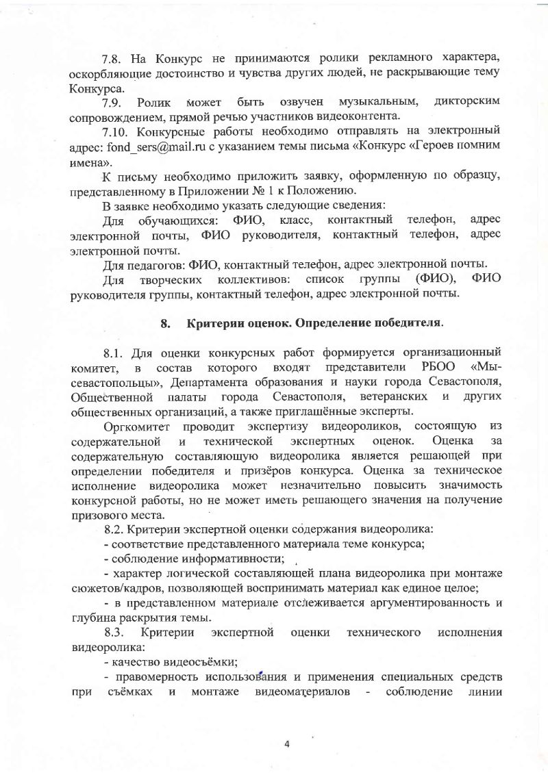 110225-конкурс-4