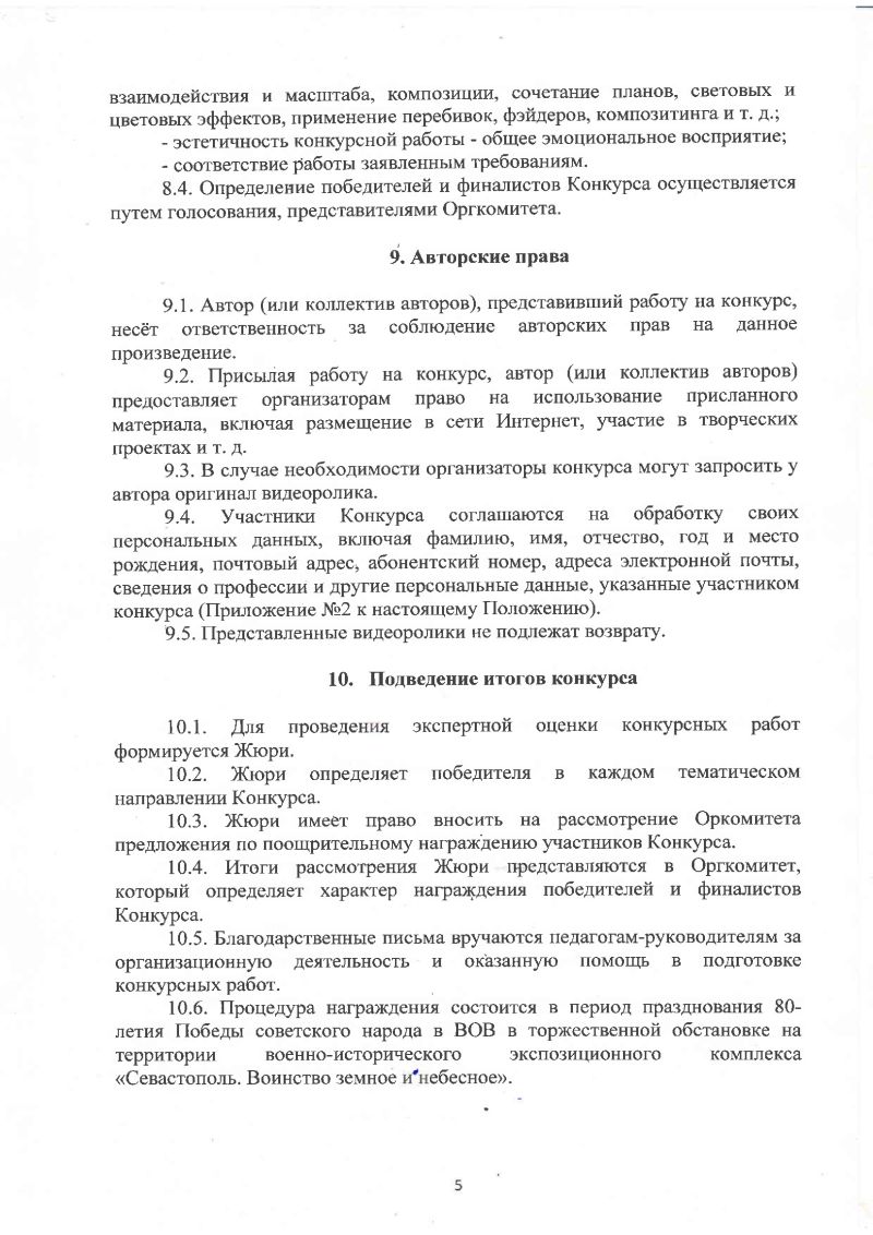 110225-конкурс-5