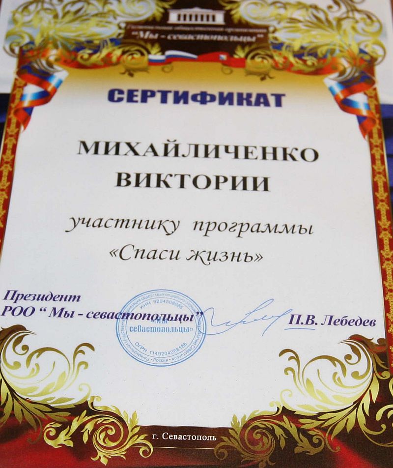 130319-спаси-жизнь-михайличенко-3