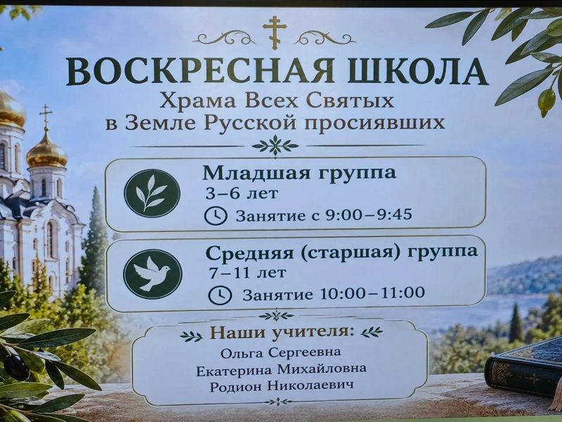 130926-воскресная-школа-3