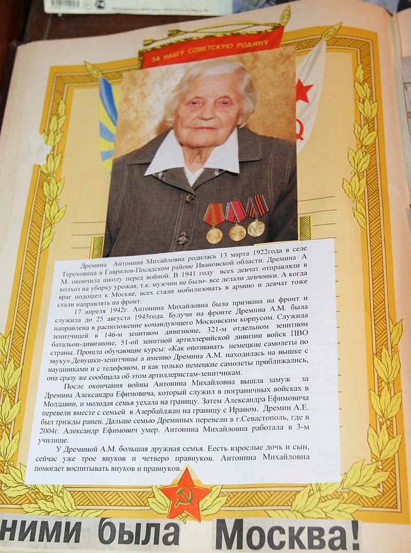 150317-дремина-95-лет-3