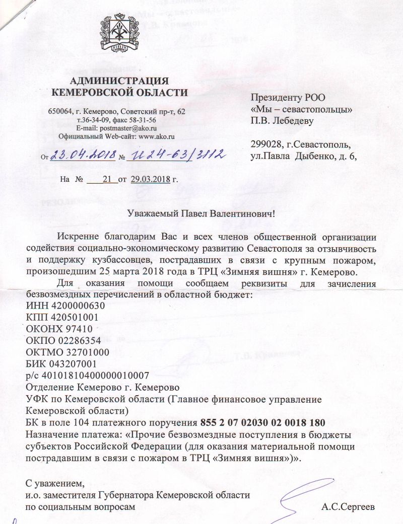 170518-благ-кемерово-1