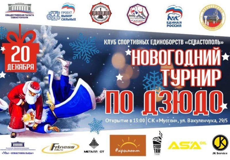 221225-турнир-дзюдо-1
