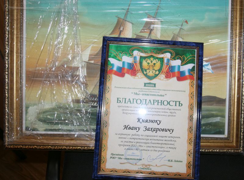 291217-князюк-1