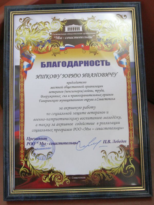 IMG 1840-пленумвет-3